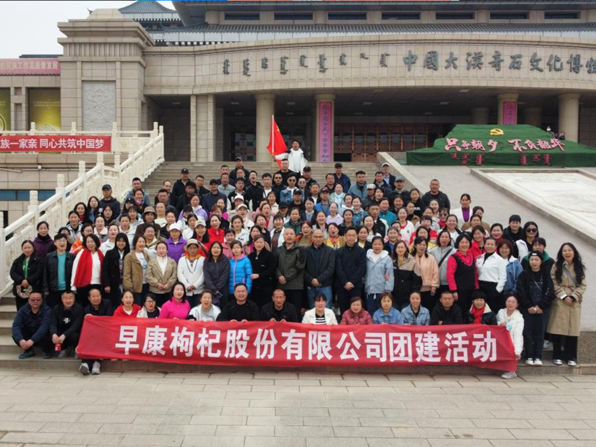 “團結(jié)互助，開拓進取”2023年春季團建活動