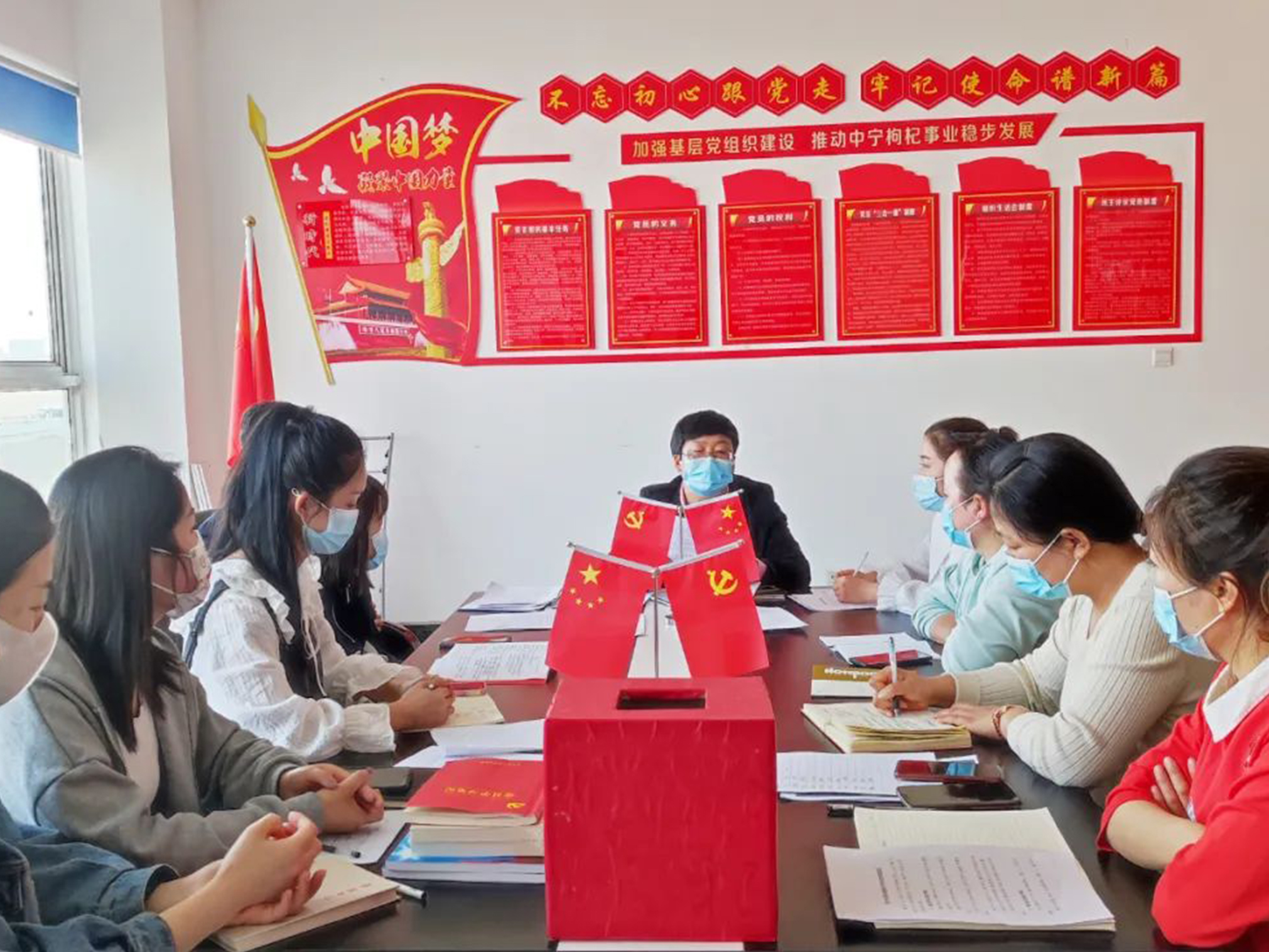 【早康枸杞】預(yù)備黨員接收大會順利舉行